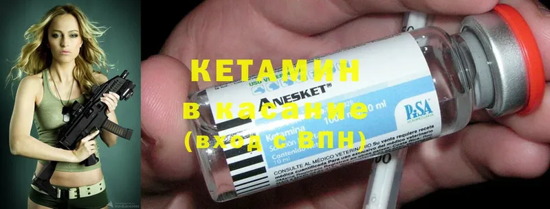 КЕТАМИН ketamine  Азов 